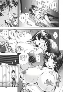 Page 175 of Soushisouai Note - preview thumbnail