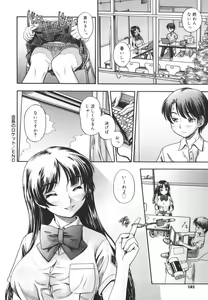 Page 184 of Soushisouai Note - preview thumbnail