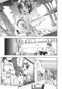 Page 185 of Soushisouai Note - preview thumbnail