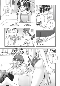 Page 187 of Soushisouai Note - preview thumbnail