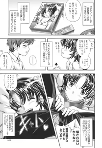 Page 189 of Soushisouai Note - preview thumbnail