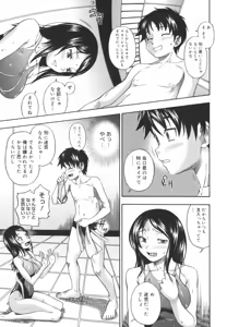 Page 19 of Soushisouai Note - preview thumbnail