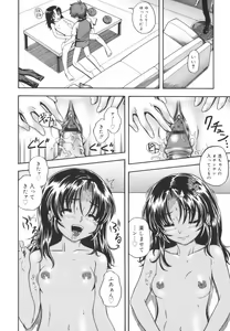 Page 198 of Soushisouai Note - preview thumbnail