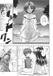 Page 201 of Soushisouai Note - preview thumbnail