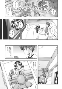 Page 205 of Soushisouai Note - preview thumbnail