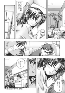 Page 206 of Soushisouai Note - preview thumbnail