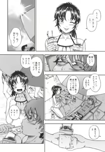 Page 208 of Soushisouai Note - preview thumbnail