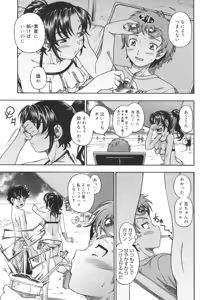 Page 209 of Soushisouai Note - preview thumbnail