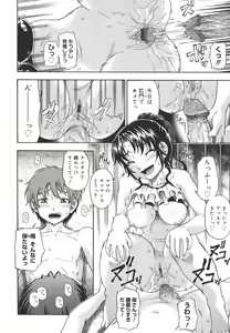 Page 220 of Soushisouai Note - preview thumbnail