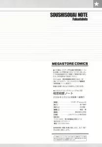 Page 226 of Soushisouai Note - preview thumbnail