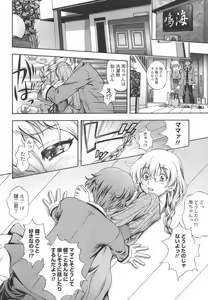 Page 231 of Soushisouai Note - preview thumbnail