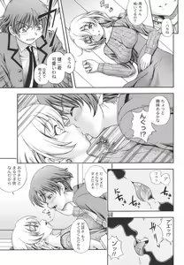 Page 232 of Soushisouai Note - preview thumbnail