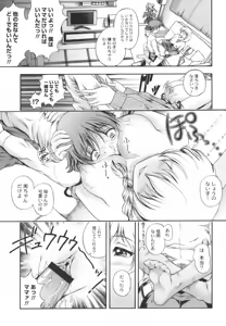 Page 238 of Soushisouai Note - preview thumbnail