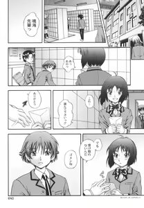 Page 243 of Soushisouai Note - preview thumbnail