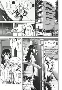 Page 39 of Soushisouai Note - preview thumbnail