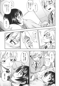 Page 45 of Soushisouai Note - preview thumbnail