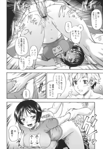 Page 54 of Soushisouai Note - preview thumbnail