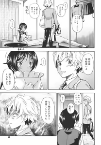 Page 61 of Soushisouai Note - preview thumbnail
