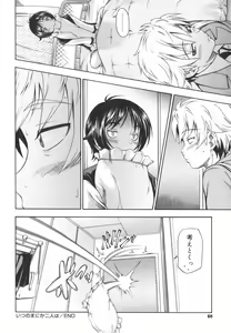 Page 62 of Soushisouai Note - preview thumbnail
