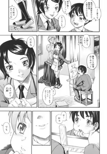 Page 65 of Soushisouai Note - preview thumbnail
