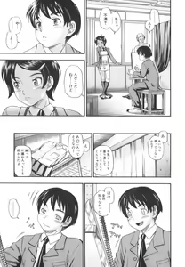Page 67 of Soushisouai Note - preview thumbnail