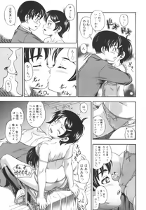 Page 71 of Soushisouai Note - preview thumbnail
