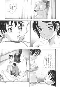Page 73 of Soushisouai Note - preview thumbnail