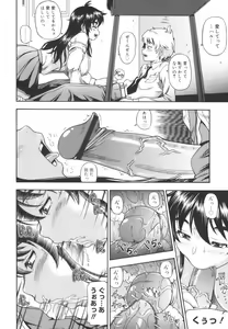 Page 96 of Soushisouai Note - preview thumbnail