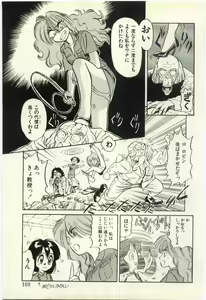 Page 168 of Makka na Uso - preview thumbnail