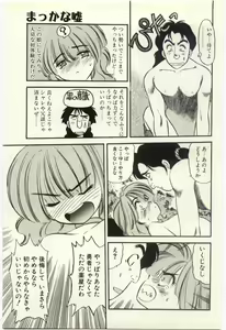 Page 56 of Makka na Uso - preview thumbnail