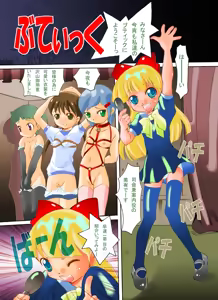 Page 56 of Hなお兄ちゃん - preview thumbnail