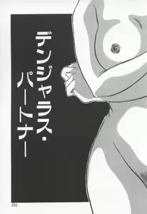 Page 168 of Pikkoman no Fukubukuro - preview thumbnail
