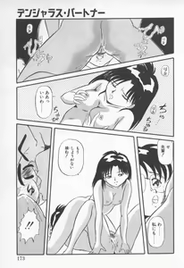 Page 176 of Pikkoman no Fukubukuro - preview thumbnail