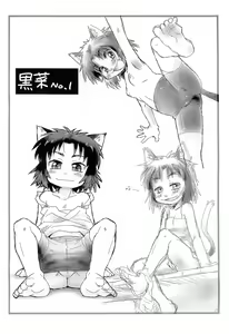 Page 4 of Nuko-musumeppoi 2 - preview thumbnail
