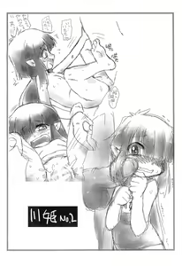 Page 8 of Nuko-musumeppoi 2 - preview thumbnail