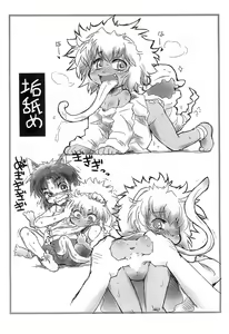 Page 10 of Nuko-musumeppoi 2 - preview thumbnail