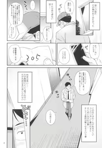 Page 4 of Angel Syrup - Chicchai Ko Eigyouchuu- - preview thumbnail