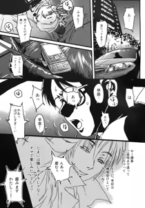 Page 40 of Himitsu no Sanae-san - Sanae-san's Secret! - preview thumbnail