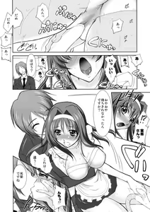 Page 5 of Himitsu no Sanae-san - Sanae-san's Secret! - preview thumbnail