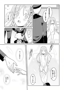 Page 25 of Tsukitei no Seijo Inmitsu no Utage Ch. 6 - preview thumbnail