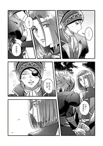 Page 3 of Yuusha-sama ni Kakushigoto - preview thumbnail