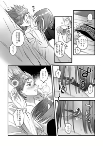 Page 56 of Yuusha-sama ni Kakushigoto - preview thumbnail