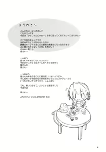Page 3 of Yuki-shan Nyaa~ - preview thumbnail