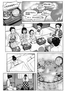 Page 14 of 3 Tsuki Haha to Watashi - preview thumbnail