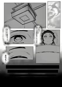 Page 16 of 3 Tsuki Haha to Watashi - preview thumbnail