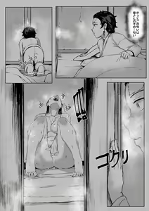 Page 18 of 3 Tsuki Haha to Watashi - preview thumbnail