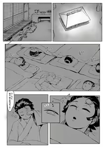 Page 6 of 3 Tsuki Haha to Watashi - preview thumbnail