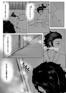 Page 7 of 3 Tsuki Haha to Watashi - preview thumbnail