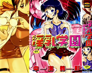 Innyu Gakuen — hentai manga cover on Fhentai