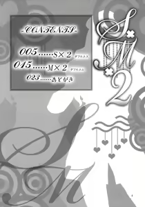 Page 3 of S×M×2 - preview thumbnail